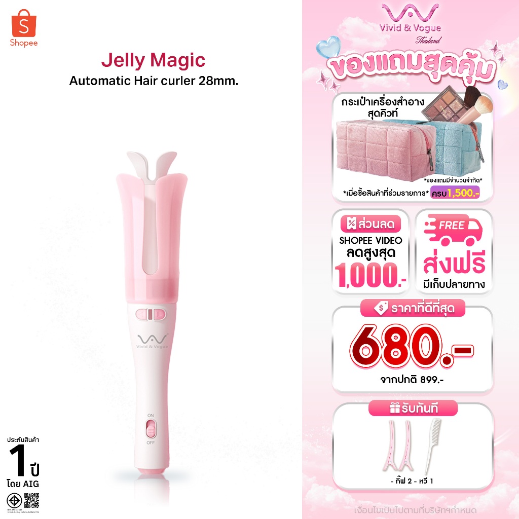 รุ่นใหม่ 2024Jelly magic 28mm เครื่องม้วนอัตโนมัติ ผมไม่แห้งเสียถนอมเส้นผม อยู่ทรงทั้งวัน VAV-205