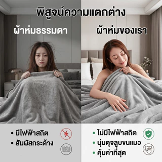 INFUN ผ้าห่ม ผ้าห่มนาโน ผ้าห่มนวม ขนาด 3.5/ 5/ 6/ 6.5ฟุต นุ่มเด้ง ผ้ากันไรฝุ่น ขนาด ห่มสบาย นุ่ม ลื่น สไตล์ญี่ปุ่น