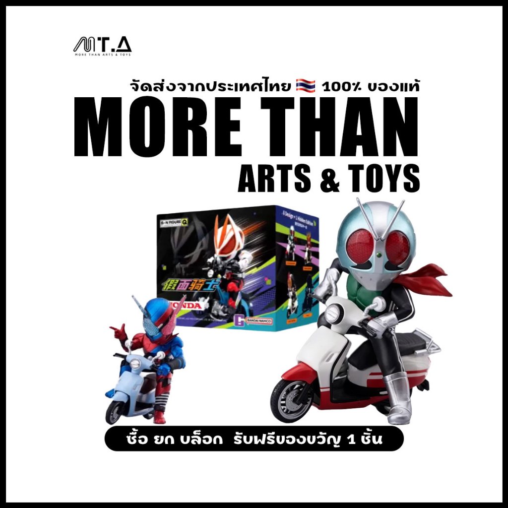 พร้อมส่ง🇹🇭 MTA. Kamen Rider X HONDA Set Blind Box（กด8ชิ้น=1box）