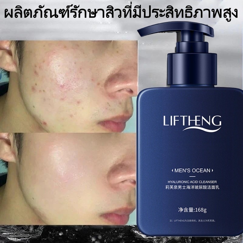 LlTHENGโฟมล้างหน้าสำหรับผู้ชาย โฟมล้างหน้า ผู้ชาย 168gให้ความชุ่มชื้น ควบคุมความมันและสิว โฟมล้างหน้าชาย ฟื้นฟูผิว โฟมล