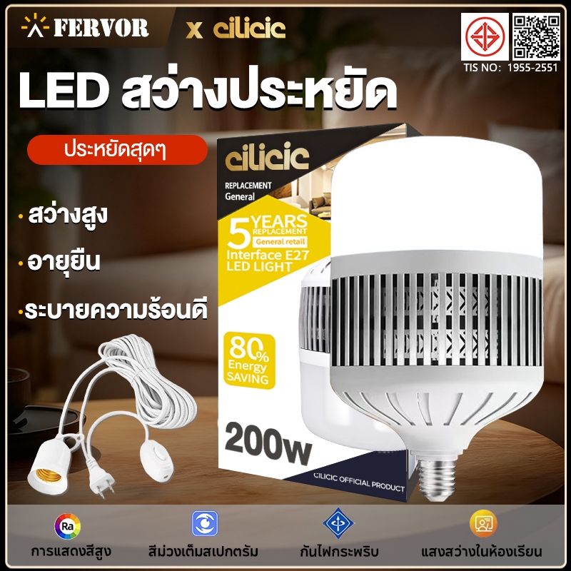 cilicic หลอดไฟ LED ทรงกระบอก แสงขาว หลอดไฟ E27 ขั้วหลอดไฟ ไฟบ้าน 220V ประหยัดไฟ BULB