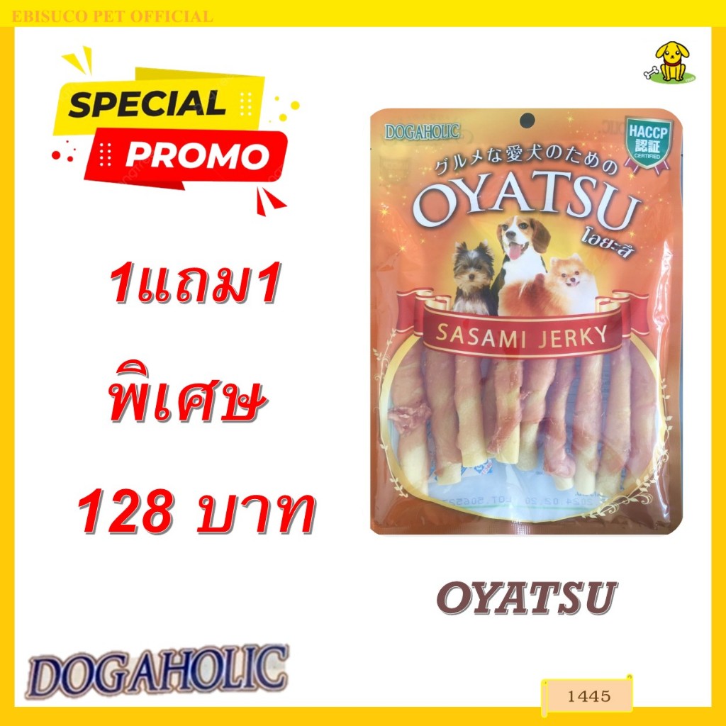1445 Oyatsu/โอยะสึ ชิคเก้น แรพ ชีส(แท่งชีสพันไก่) ขนาดบรรจุ 9ชิ้น ***1แถม1 128บาท