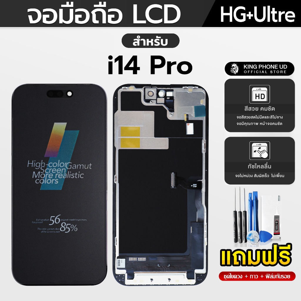 หน้าจอ iPh0ne 14 Pro (KAIKU) จอ LCD พร้อมทัชสกรีน อะไหล่โทรศัพท์ จอมือถือ แถมชุดอุปกรณ์สำหรับเปลี่ยน