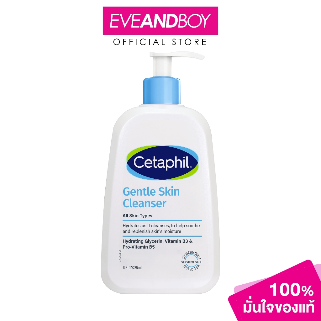 CETAPHIL - Gentle Skin Cleanser (236ml) เซตาฟิล เจนเทิล คลีนเซอร์