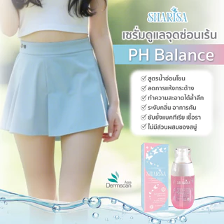 Sharisa(ชาริสา) ผลิตภัณฑ์ดูแลจุดซ่อนเร้น 50 ml. Sharisa Feminine Intimate Cleansing Wash