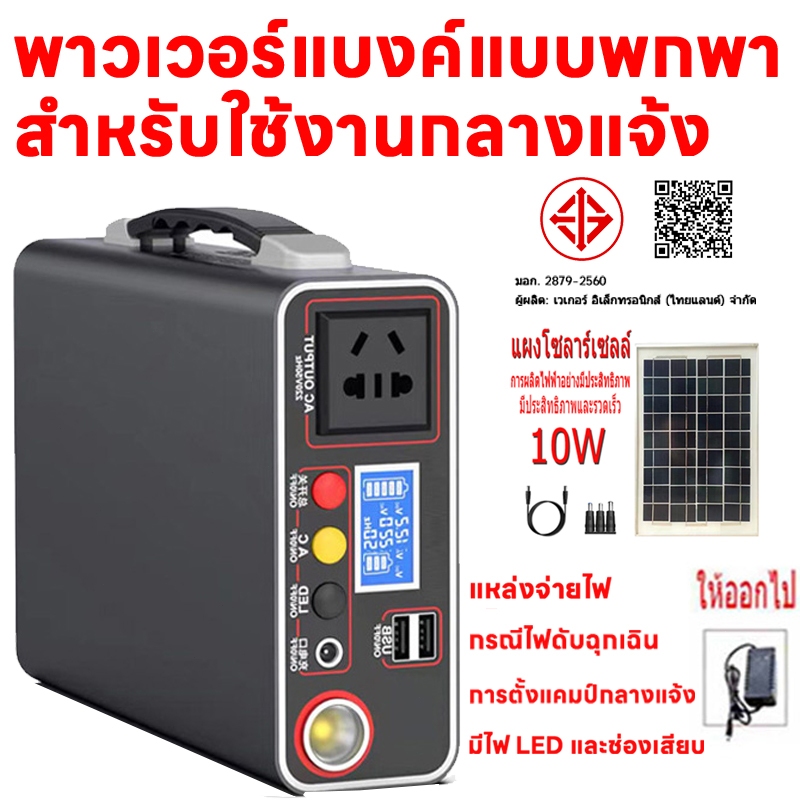 กล่องไฟมือถือกลางแจ้ง ไฟตั้งแคมป์กลางแจ้ง 220V แผงเซลล์แสงอาทิตย์พกพาแบบพกพา ผลิตไฟฟ้ากลางแจ้ง 600000 mAh น้ำยาซักผ้า