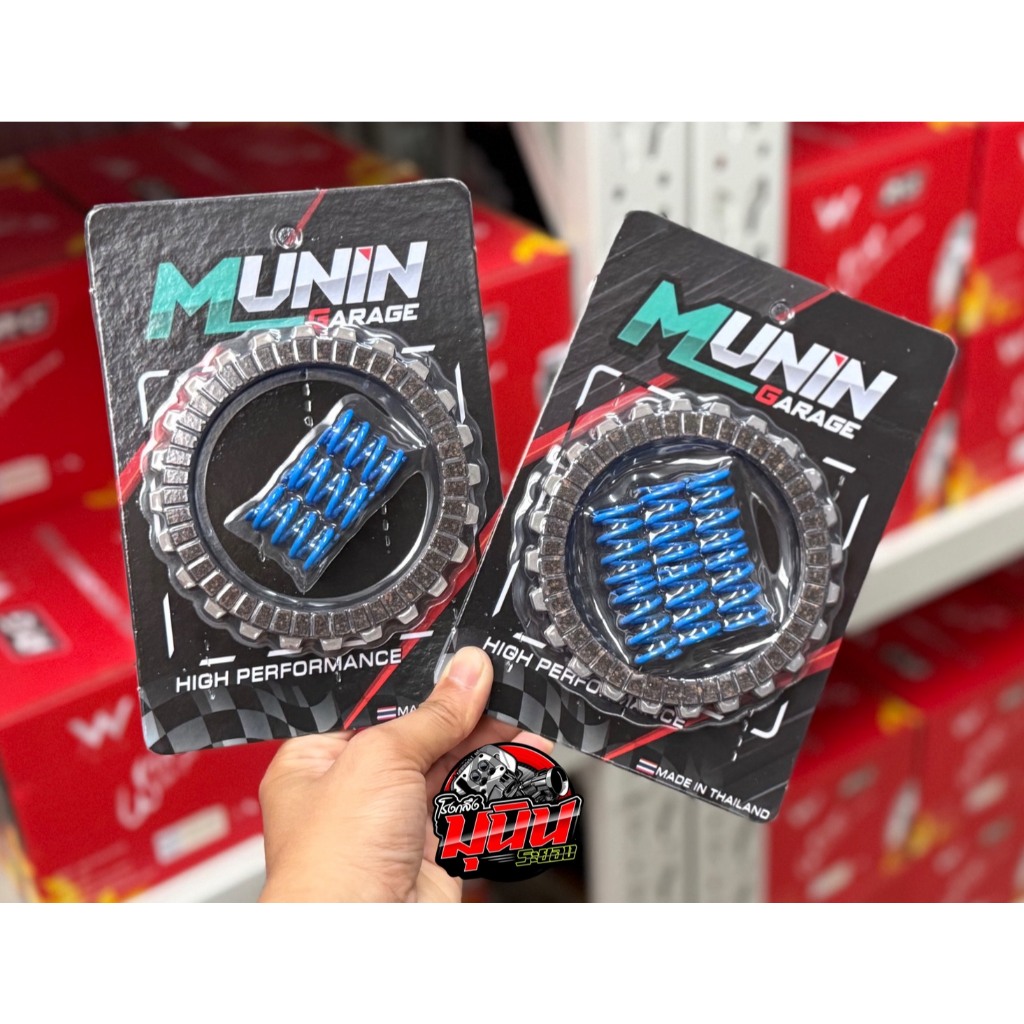 ชุดแผ่นครัช+สปริงแต่ง W125i(2023-2026)/Dax125/CT125/มังกี้125(5G) เนื้อครัชอย่างดีสปริงลวดตัวพิเศษ