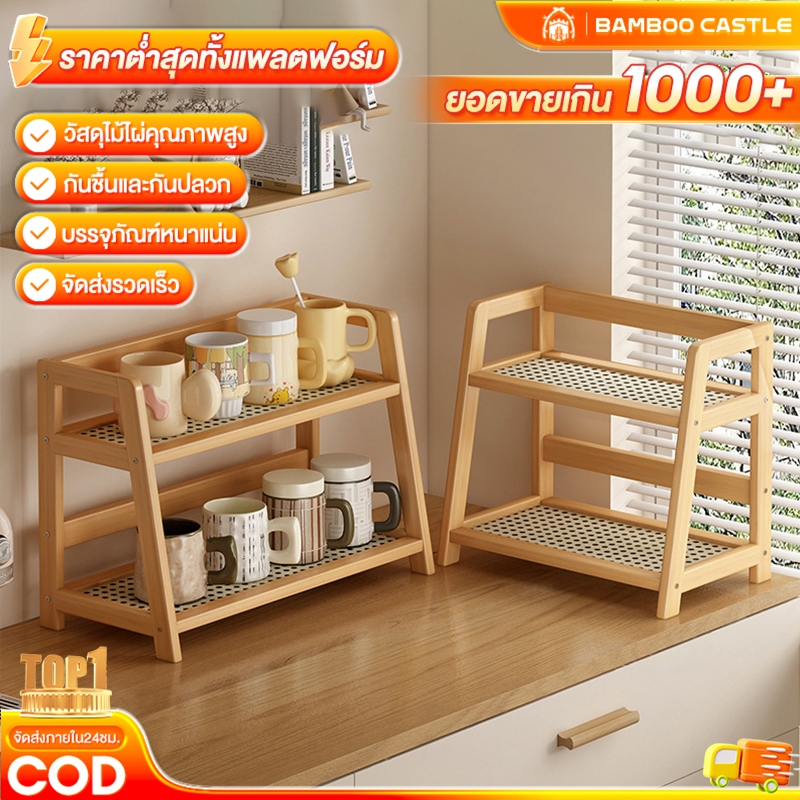 🐼 ชั้นวางของบนโต๊ะ ที่วางแก้วกาแฟ ชั้นวางอเนกประสงค์ ชั้นวางของ ประหยัดพื้นที่ ติดตั้งง่าย