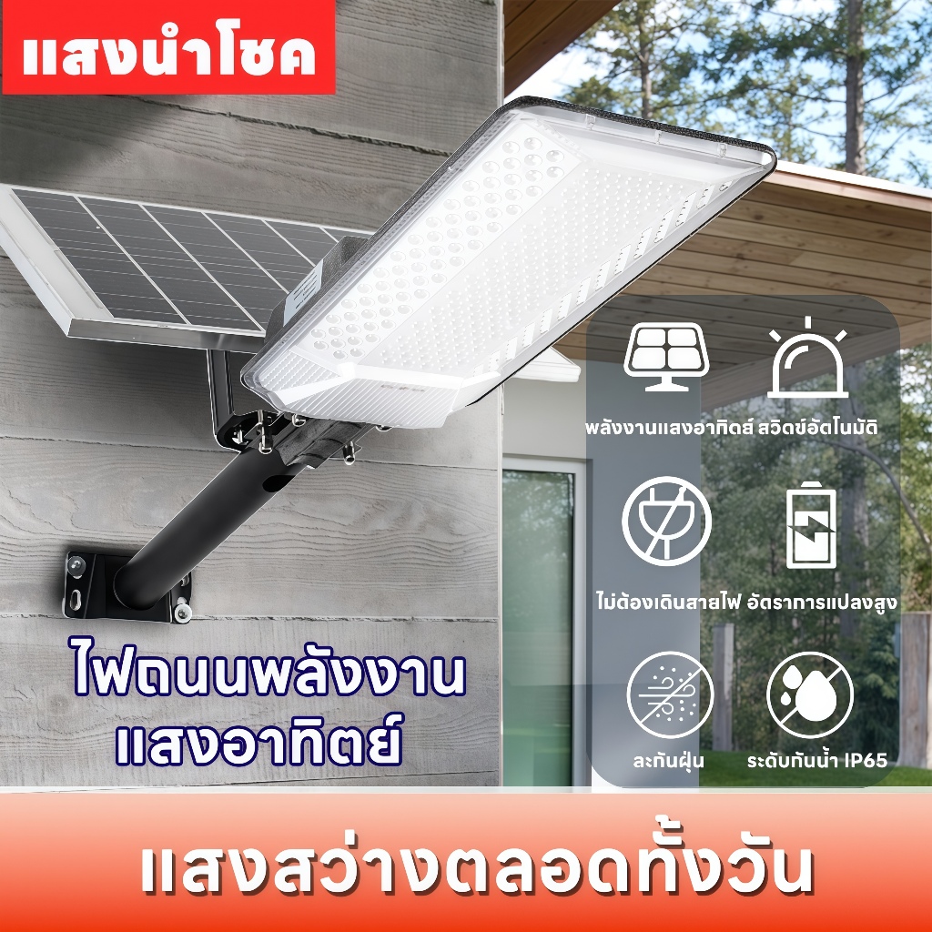 🔥ซื้อ 1 แถม 1🔥ไฟโซล่าเซลล์ ไฟถนนโซล่าเซลล์ LED IP65 ไฟภายนอกอาคาร solar light ขาเหล็ก แสงขาว ระบบสว่างค้างไฟถนน