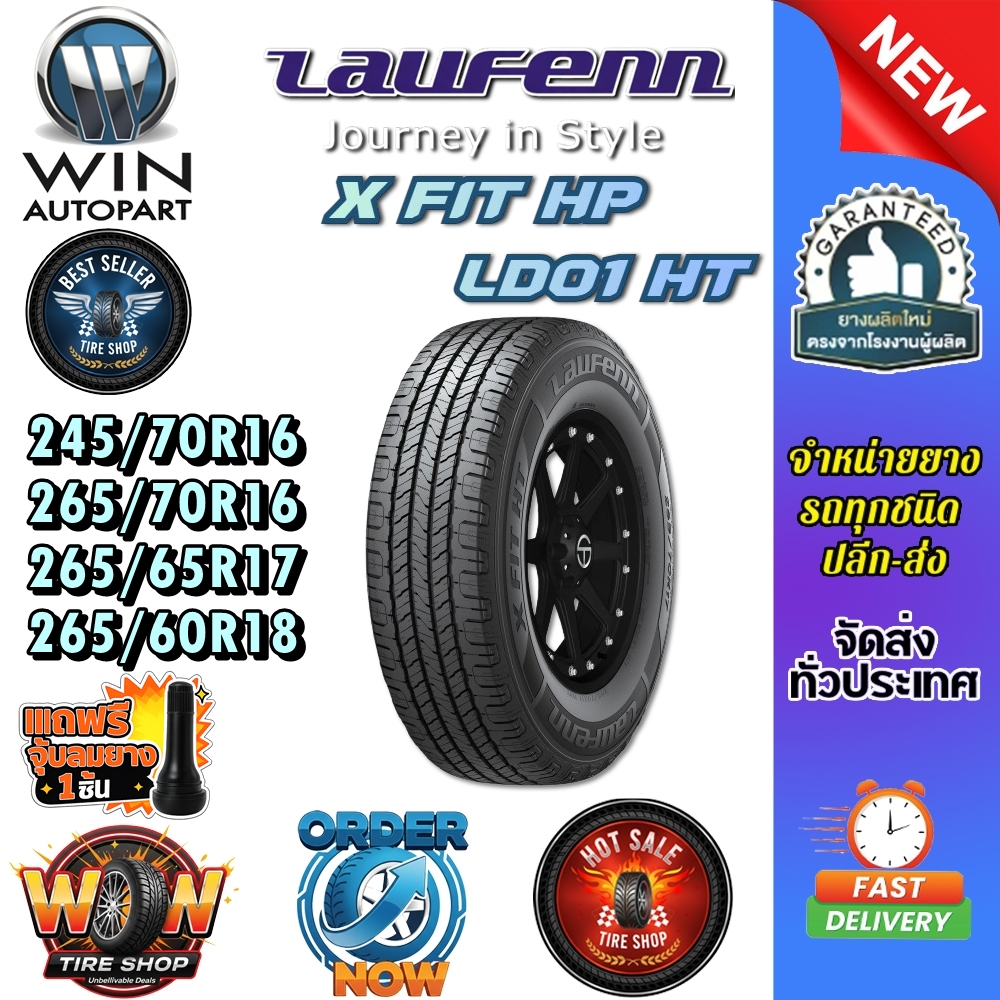 ยางรถยนต์ ขนาด 245/70R16 ,265/70R16 ,265/65R17 ,265/60R18 รุ่น LD01 HT (Highway Terrain) ยี่ห้อ LAUF
