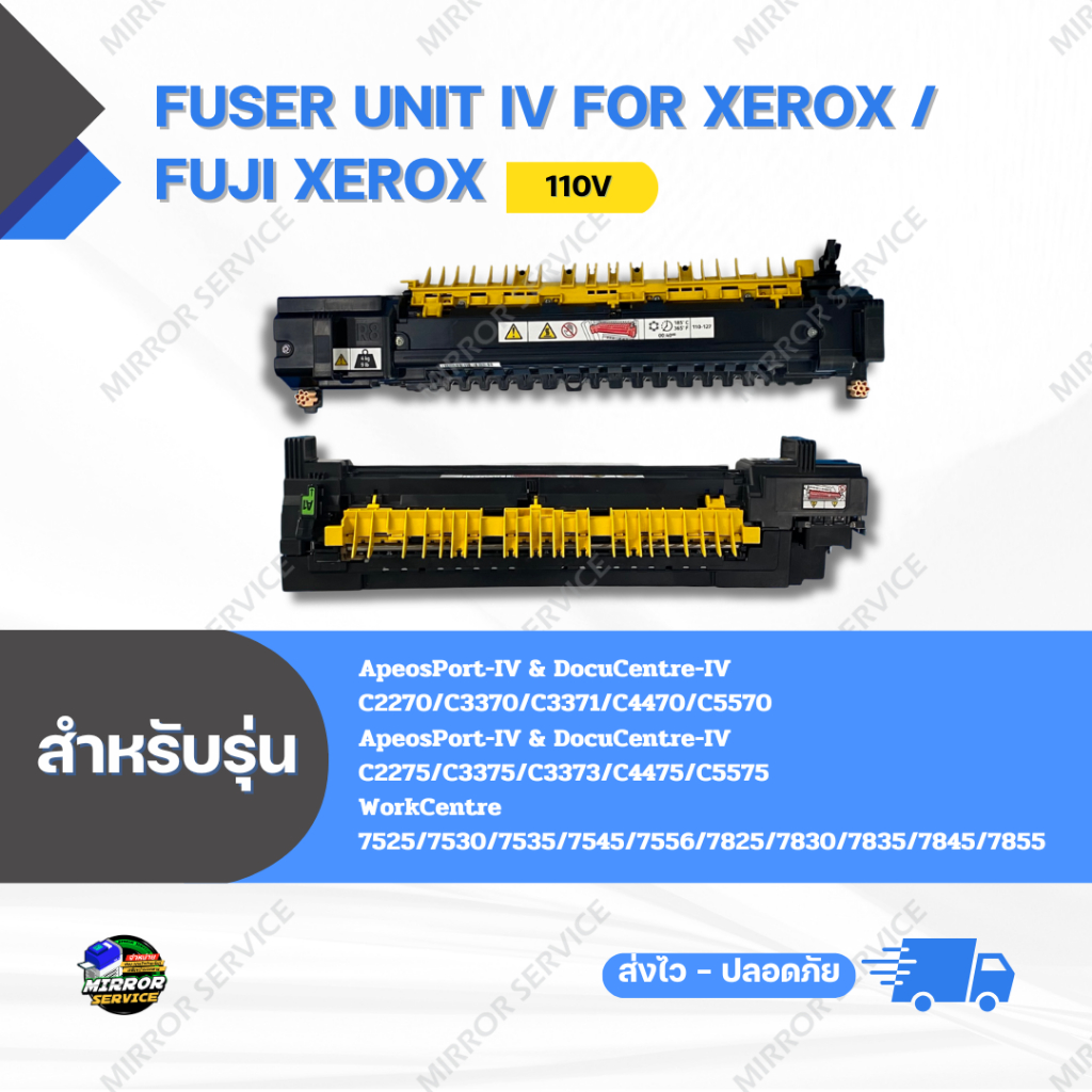 Fuser Unit IV 110V/220V AP/DC IV C4470/C5570/C4475/C5575 , WC 7845/7855 For Xerox / Fuji Xerox