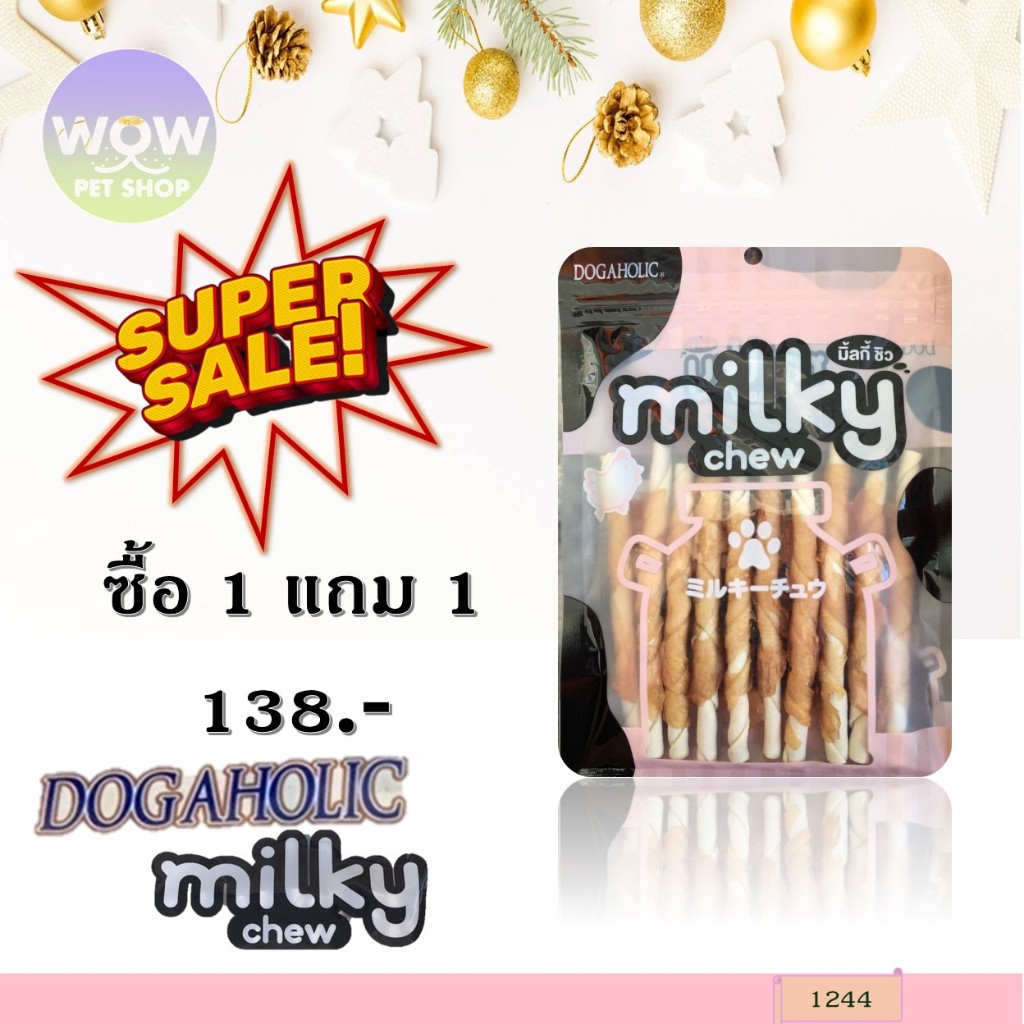 1244 Milky Chew / มิลกี้ชิว ไก่พันไวท์ทีสติ๊ก 10 ชิ้น ***1แถม1 138บาท
