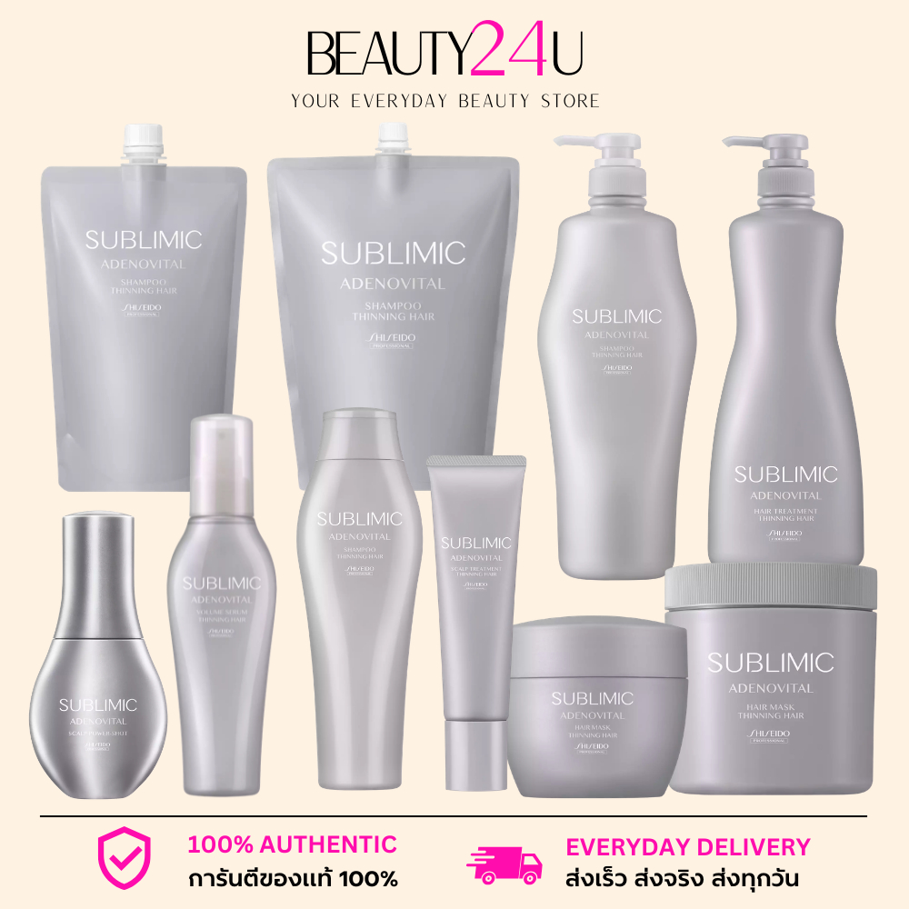Shiseido sublimic adenovital shampoo,treatment,mask ชิเซโด้ซับลิมิก อะเดโนไวทัล สำหรับผมบาง ผมร่วง