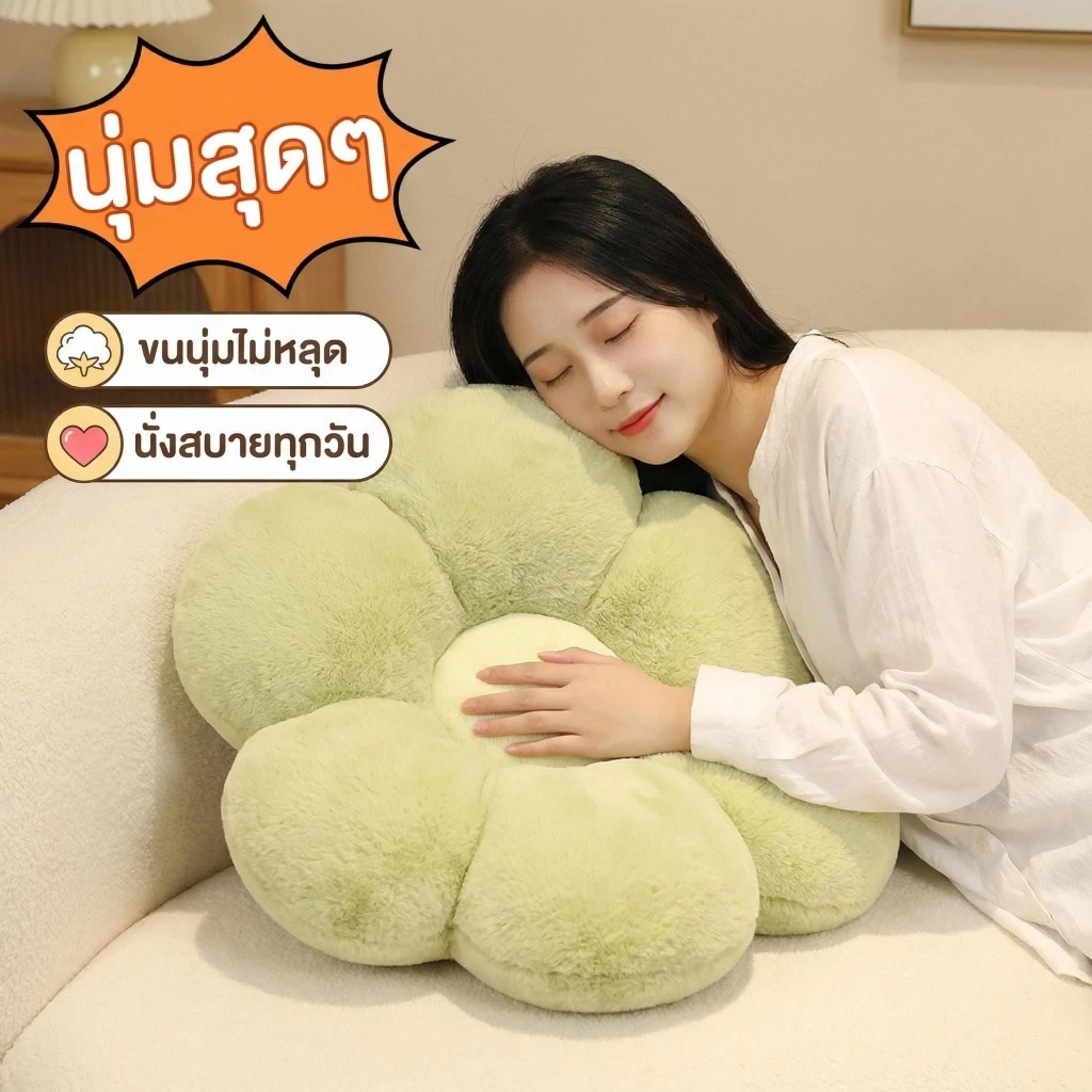wen.W2 เบาะรองนั่งดอกเดซี่ thumbnail 3