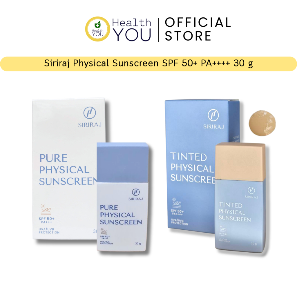 ครีมกันแดดศิริราช | Siriraj Physical Sunscreen Lotion SPF50+ PA+++ | 30 g