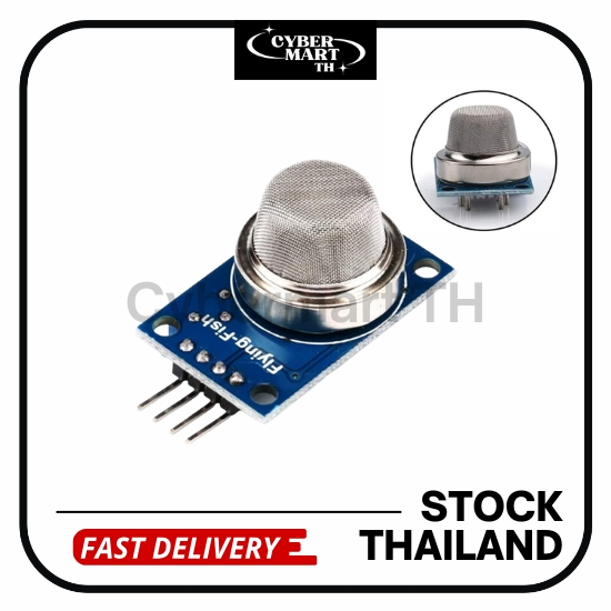 โมดูล MQ-2 Smoke Gas Sensor เซ็นเซอร์ตรวจจับควันและก๊าซ สำหรับ Arduino ESP32 NodeMCU พร้อมส่งในไทย!!