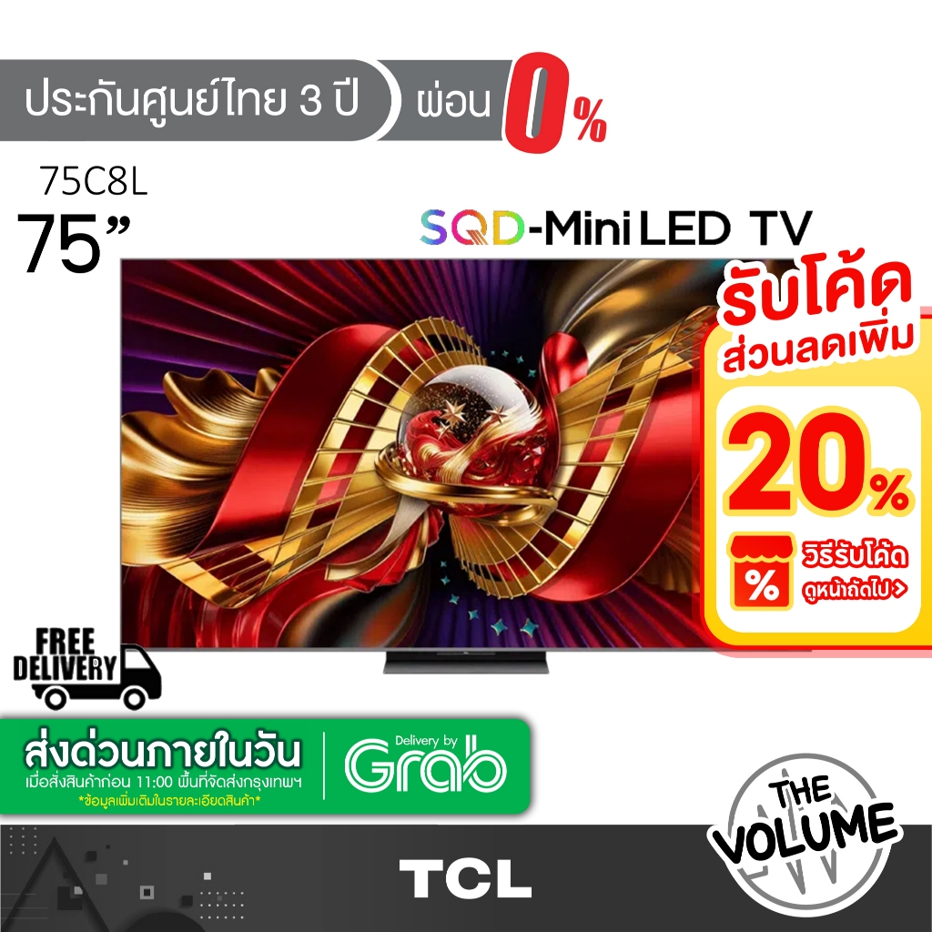 TCL รุ่น 75C8L (75") 4K SQD-Mini LED 144Hz Google TV | 75C8L | C8L | รุ่นปี 2026