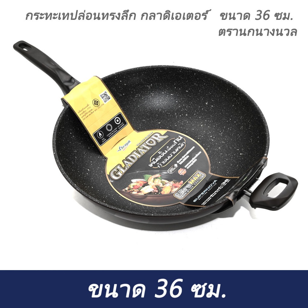 กระทะเทปล่อนทรงลึก กลาดิเอเตอร์ ขนาด 36 ซม. ตรานกนางนวล