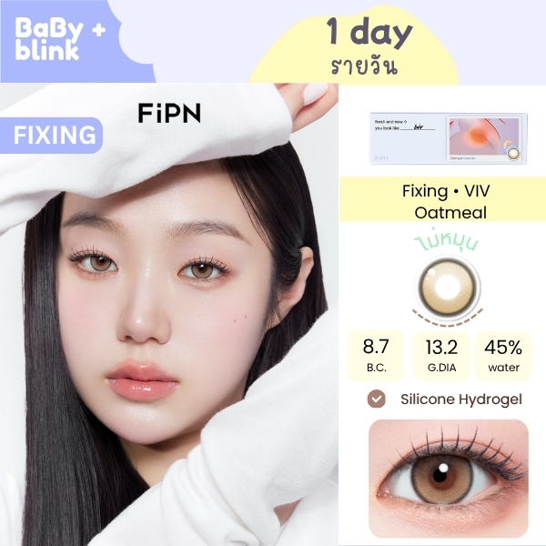 MYFiPN I BIV FIXING 13.2 - Oatmeal 🥨 (1DAY) ไม่หมุน รายวัน