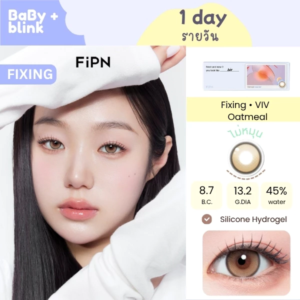 MYFiPN I BIV FIXING 13.2 - Oatmeal 🥨 (1DAY) ไม่หมุน รายวัน