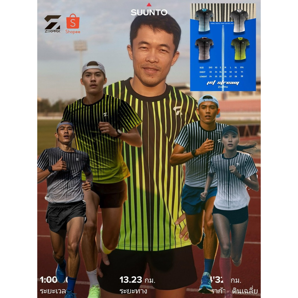 🌬️เสื้อวิ่ง รุ่น JET STREAM: พลังแห่งสายลมที่คุณ "รู้สึก" ได้ในทุกก้าว ZIXPAX