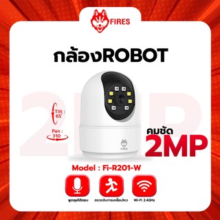 กล้องวงจรปิด FIRES คมชัด2MP หมุนได้360° AI Tracking ดูผ่านมือถือ พูดคุยได้ Night Vision ประกัน 1 ปี