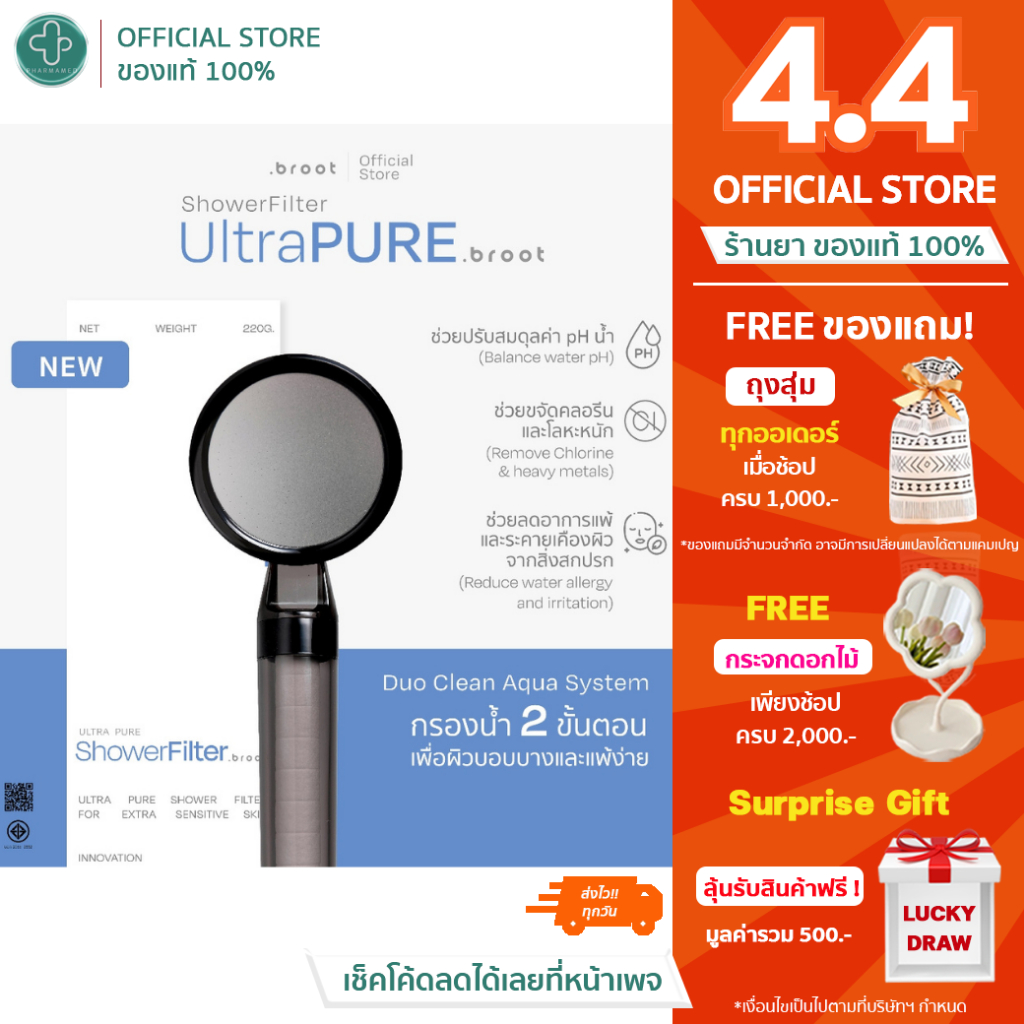 Broot ฝักบัวกรองน้ำ - ShowerFilter – Ultra Pure - Main