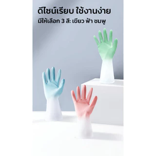 MAYNOS ถุงมือยาง PVC เอนกประสงค์ ถุงมือล้างจาน ผิวกันลื่น ปุ่มนูนจับถนัดมือ ยืดหยุ่นสูง ทนทาน