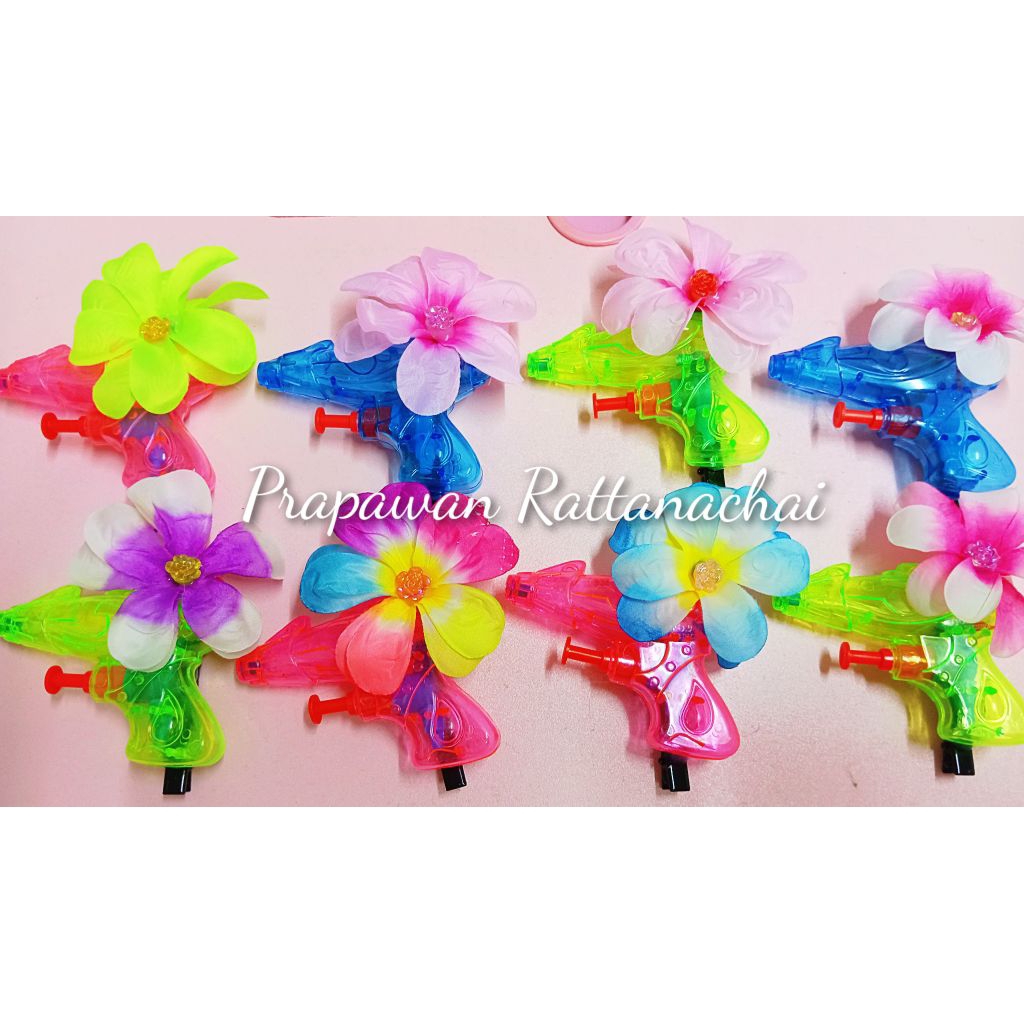 กิ๊บปืนฉีดน้ำ ไซส์กลาง พร้อมส่ง