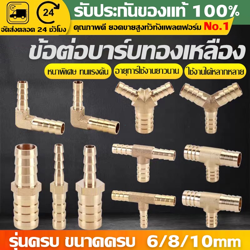 ทองแดงทั้งหมดหัวเจดีย์แบนปลั๊ก L-Shaped ข้อศอก Y-Shaped T-Shaped Tee Cross Four-Way ท่อน้ําแก๊สท่อสีเขียวการเชื่อมต่อ