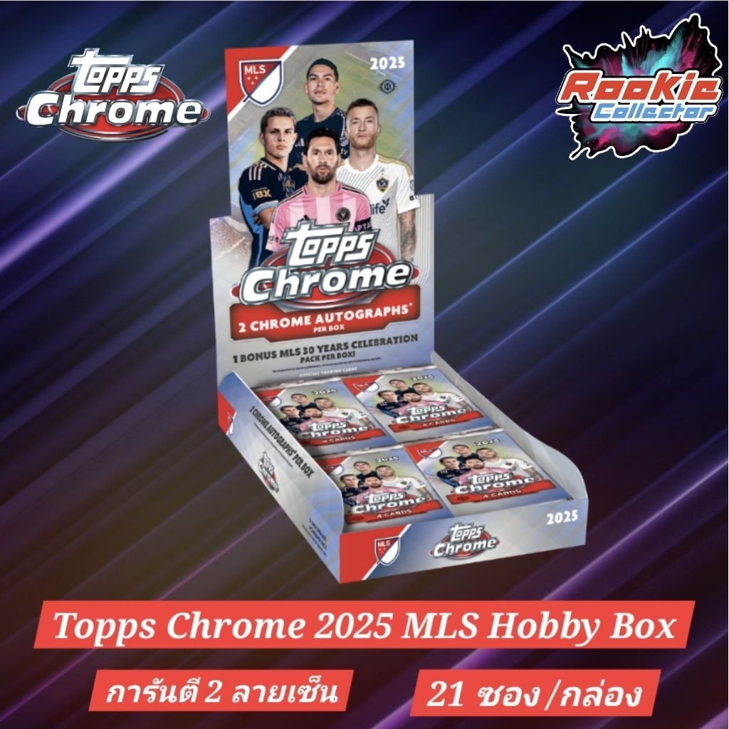 🔥พร้อมส่งทันที🔥 การ์ดฟุตบอล Topps รุ่น Chrome 2025 MLS Hobby Box ‼️Free !! Magnet 1 ชิ้น‼️