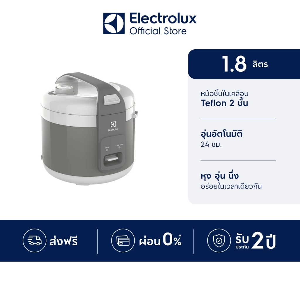 Electrolux หม้อหุงข้าว ความจุ 1.8 ลิตร UltimateTaste 300 รุ่น E4RC1-320G สีเทา