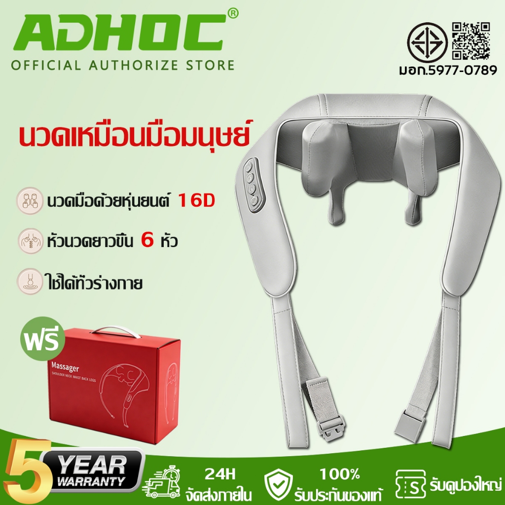 【ประกัน 5 ปี】เครื่องนวดคอ 16D อัตโนมัติ หัวนวด 6 หัว นวดคอ/บ่า/ไหล่/ขาเครื่องนวดคอไหล่ เครื่องนวดคอ Massager Neck