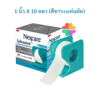 3M Nexcare Micropore ไมโครพอร์ เทปแต่งแผลชนิดเยื่อกระดาษ และ แท่นตัด [สีขาว, สีน้ำตาล, ขาว+แท่นตัด]
