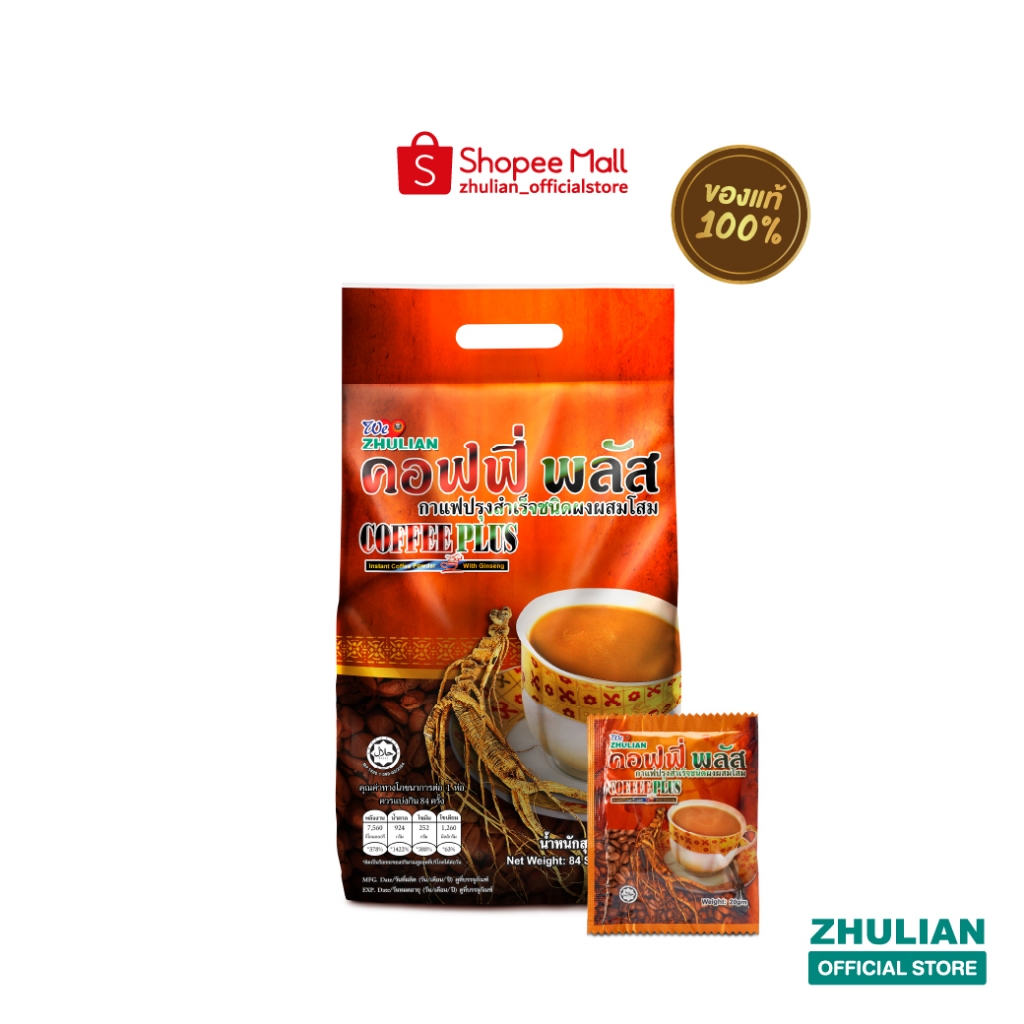 คอฟฟี่ พลัส กาแฟปรุงสำเร็จชนิดผงผสมโสม (84 ซอง x 20 กรัม) TF2581