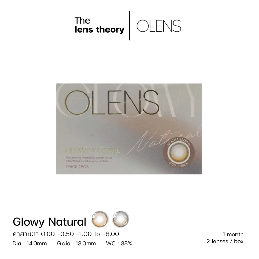 Glowy Natural - สี Mocha, Latte (Monthly - Contact lens, The Lens Theory)