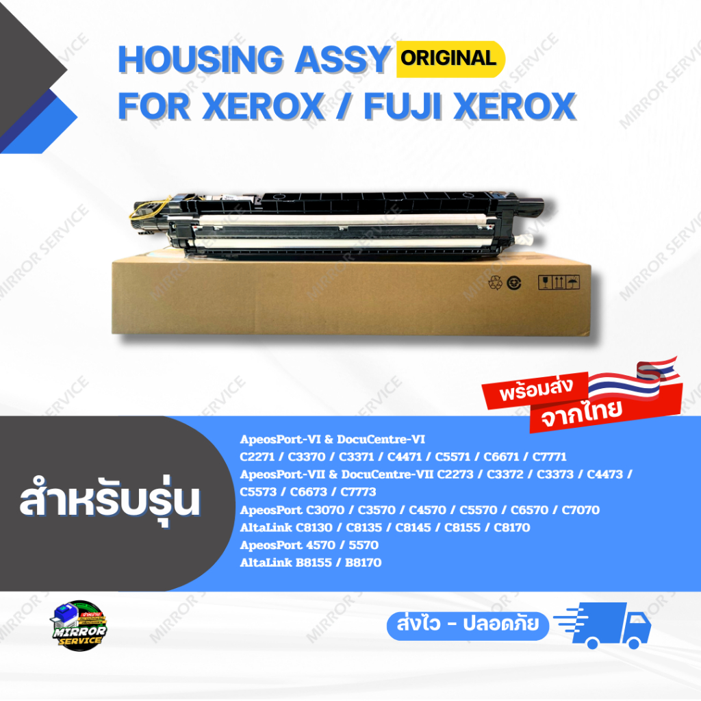 Housing Assy AP/DC VI C7771,VII C6673 / C7773, AP C6570 / C7070, AL C8170 / B8170  For Xerox / Fuji 