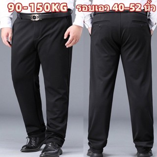 💖90-150KG💖 กางเกงคนอ้วน กางเกงสแลคชาย รอบเอว 40–52 นิ้ว  ผ้า…