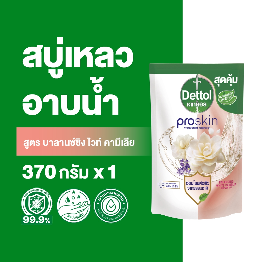 Dettol เดทตอล เจลอาบน้ำชนิดถุงเติม สบู่เหลวเดทตอล โปรสกิน บาลานซ์ซิ่ง ไวท์ คามีเลีย 370 กรัม X1