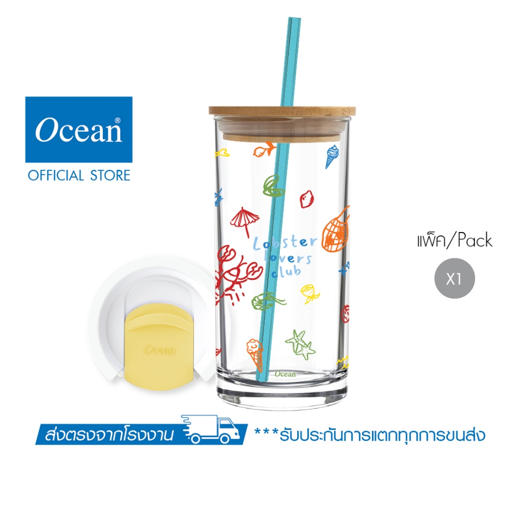 [Online Exclusive] OCEAN เซตแก้วน้ำ SUMMER ON THE BEACH Personal glass 570 ml