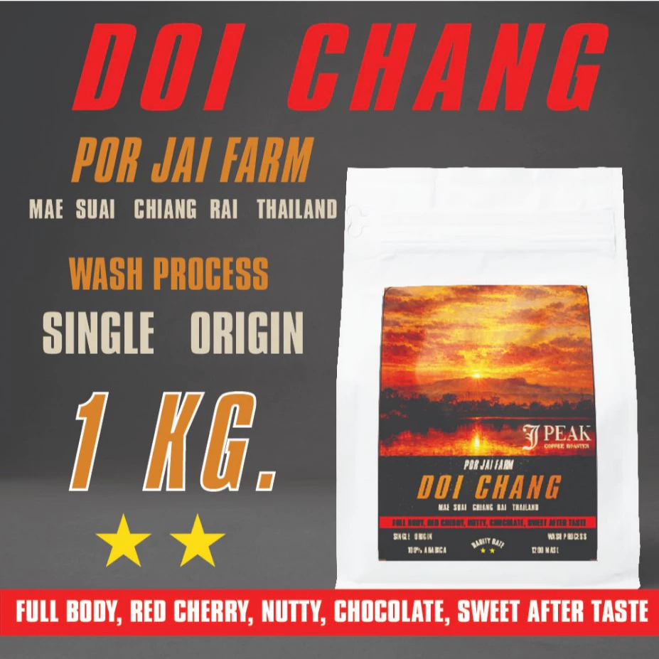 เมล็ดกาแฟดอยช้าง POR JAI FARM เชียงราย 100%1กิโลกรัม Arabica Washed 1 Kg.