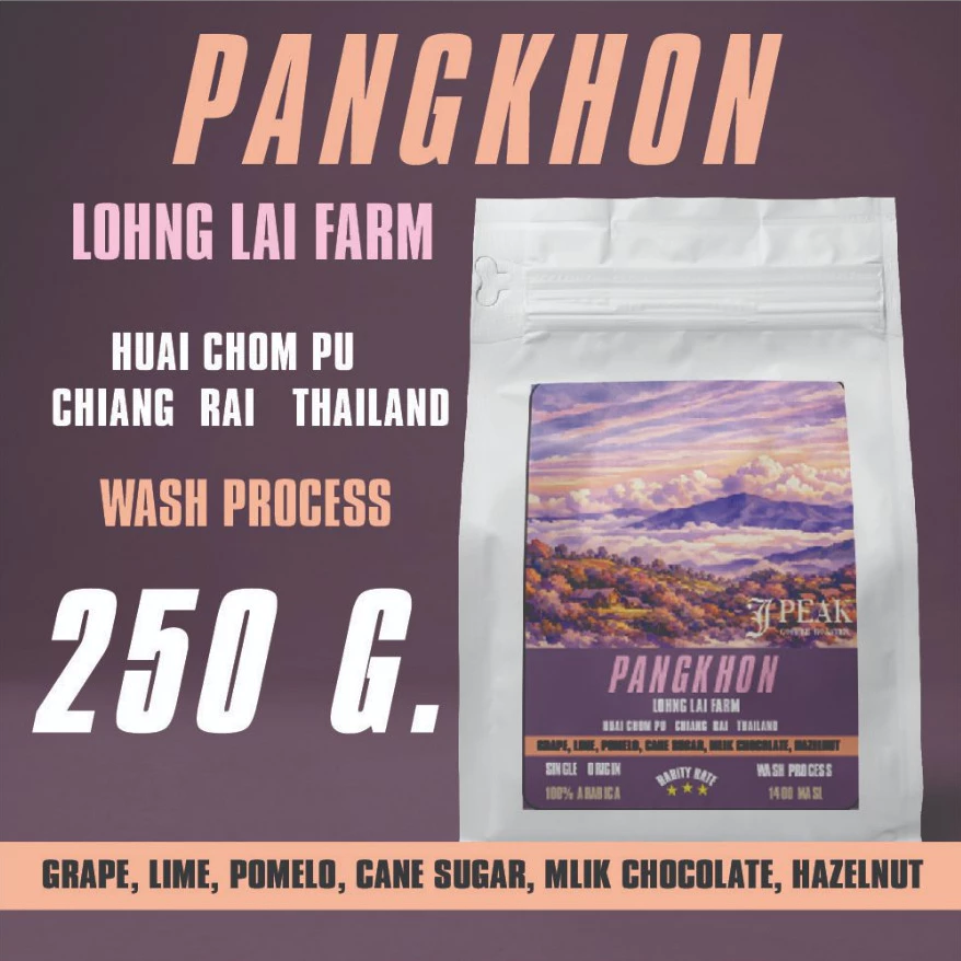J PEAK Coffee – Doi Pangkhon Lohng Lai Farm Washed 250g. | เมล็ดกาแฟคั่ว ดอยปางขอน หลงไหล ฟาร์ม วอช 250 กรัม
