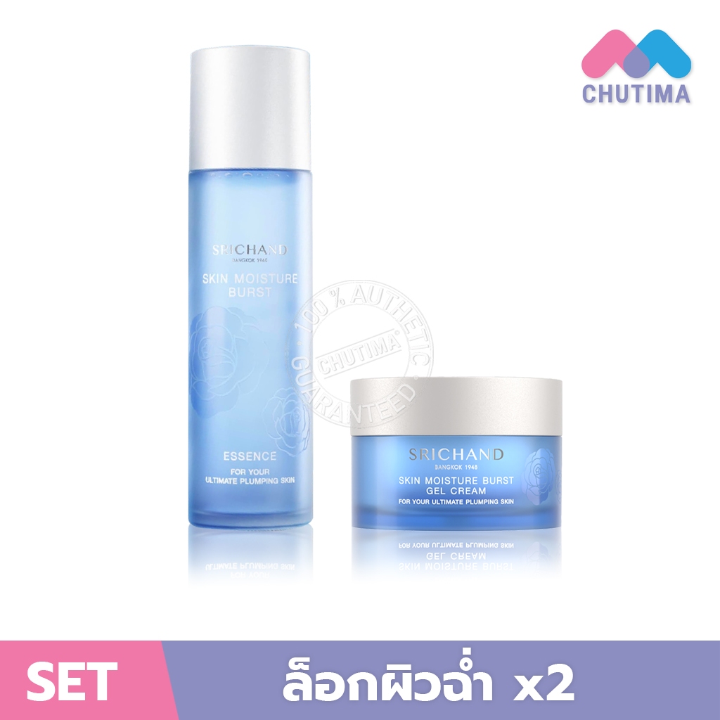 (เซตคู่ผิวบำรุงฉ่ำ) ศรีจันทร์ น้ำตบผิวชุ่มชื่น + เจลครีมล็อคผิว Srichand Skin Moisture Burst Essence / Gel Cream
