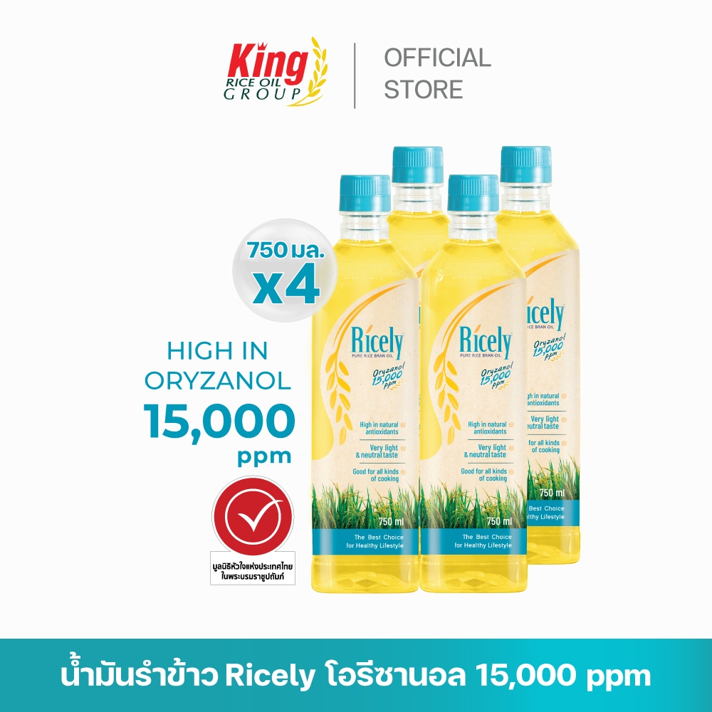 Ricely น้ำมันรำข้าว โอรีซานอล 15,000 ppm. (750 มล.x4 ขวด)