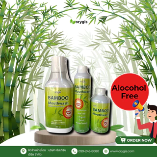 Bamboo Mouthwas แบมบู เม้าช์วอช น้ำยาบ้วนปากสมุนไพร