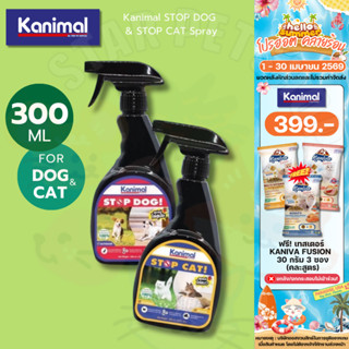 Kanimal STOP DOG & STOP CAT Spray คานิมอล สเปรย์ไล่สุนัข สเป…