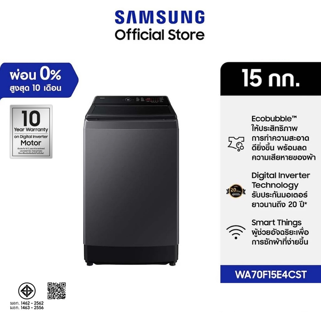 เครื่องซักผ้าฝาบนพร้อมด้วย Ecobubble™ ขนาด 15 กก. WA70F15E4CST