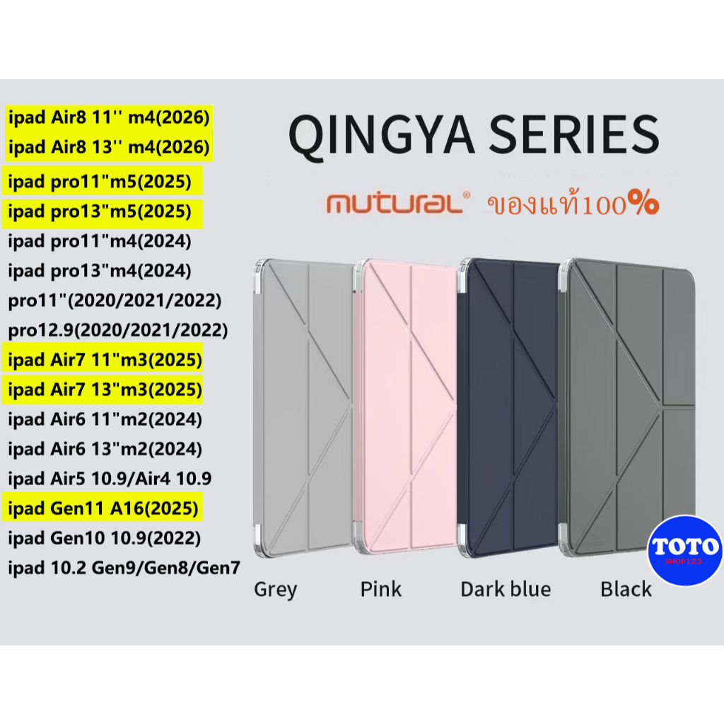 Mutural QinYaเคสสำหรับ ipad Air11/Air13/Gen11/pro11/pro13/10.2/10.9/Gen10/12.9 พับตั้งได้3แบบ พร้อมช่องปากกาพร้อมชาร์จ