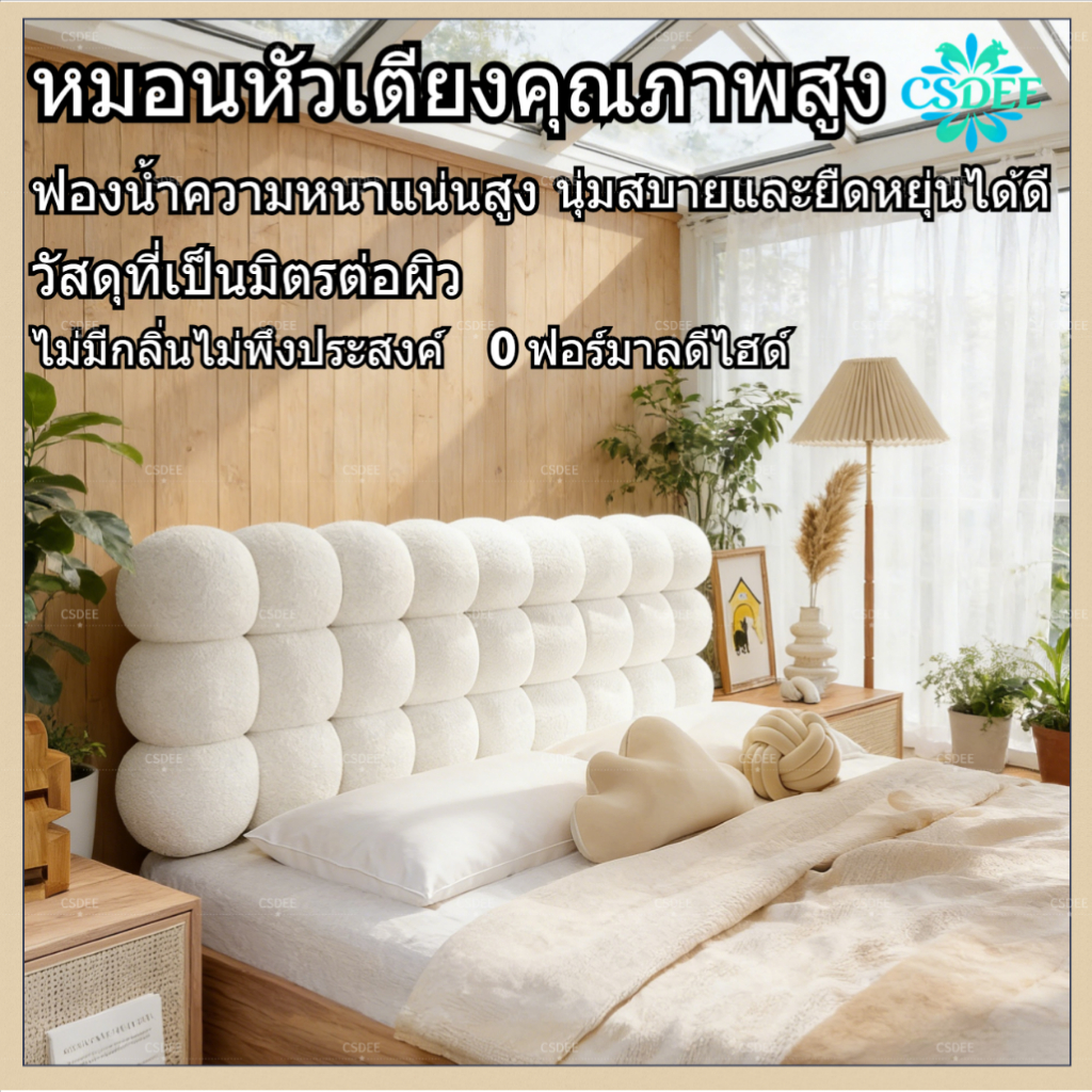 🔥สินค้าพร้อมส่ง🔥หมอนหัวเตียงเรียบหรู เบาะรองหัวเตียง 100/120/150/180ซม พนักพิงนุ่ม ความหนา10CM น่าสัมผัสl