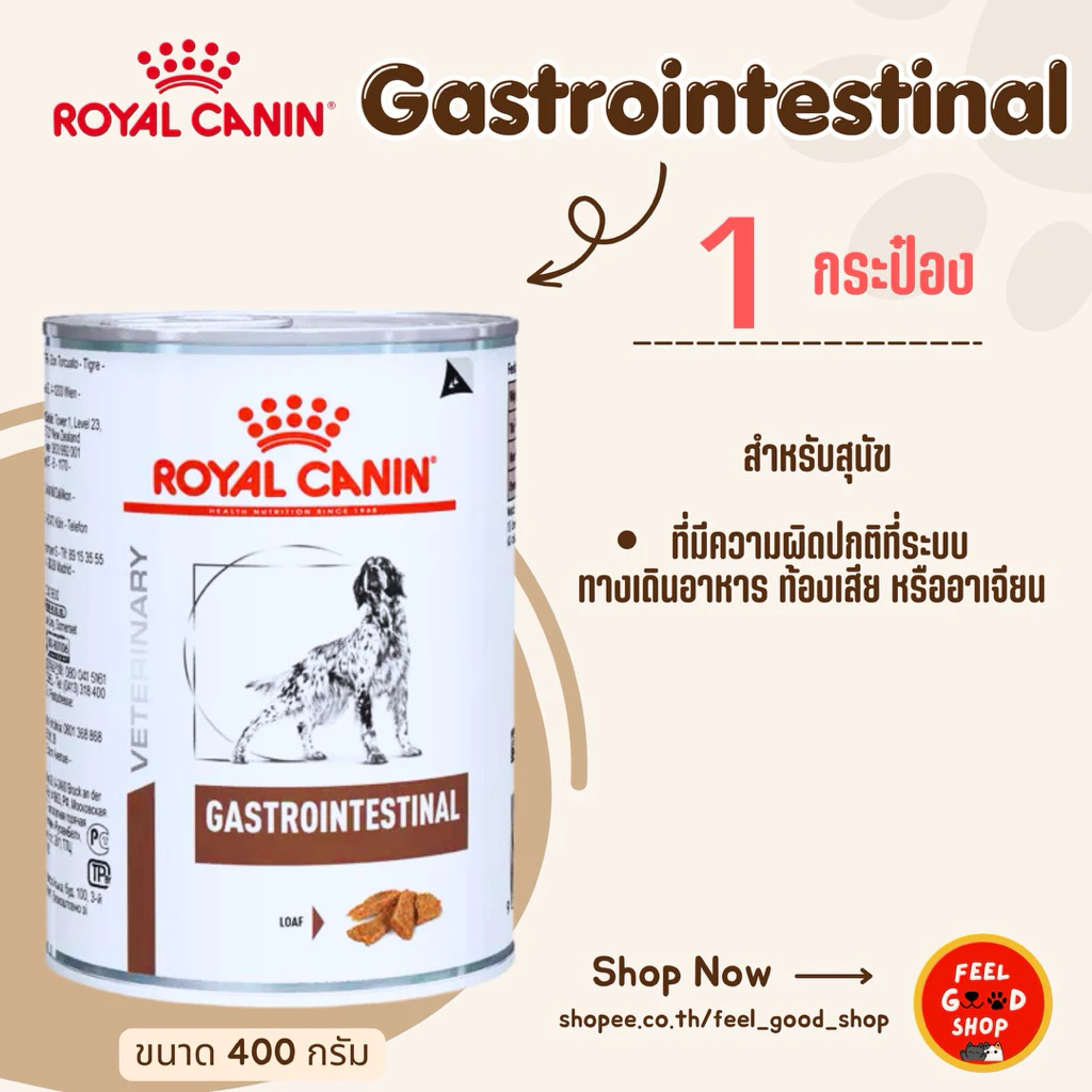(1 กป.) Royal canin Gastro intestinal (400g/กป.)สุนัข ถ่ายเหลว ย่อยดูดซึมอาหารผิดปกติ (exp 03/2027)